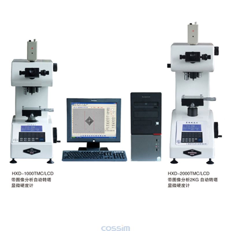 HXD-1000TMC/2000TMC/LCD 帶圖像分析自動(dòng)轉(zhuǎn)塔顯微硬度計(jì)